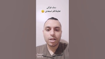 "رب اغفر لى ولوالدى ولمن دخل بيتى مؤمنا" سورة نوح