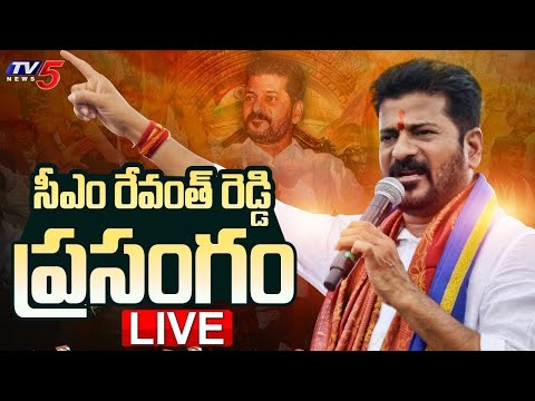 LIVE : CM Revanth Reddy Speech at Miryalaguda Public Meeting | TV5 News - TV5NEWS