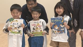 【HTBニュース】北広島　子供たちに絵本を寄贈