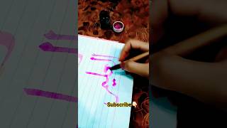 ️العلیم ️ #allah #TAQ #hacks #calligraphy #viralvideo