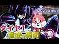 🔴【マスターデュエル】最終日にブラマジでダイヤ１達成する瞬間を刮目できません！！！！！