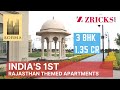 India's 1st 🐪 Rajasthan Theme Apartment 3 BHK ⏳ ₹1.35 cr (1490 sqft) Sobha Royal Pavilion, Bangalore