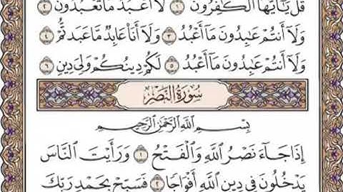 القرآن الكريم صفحة 603 | محمد أيوب