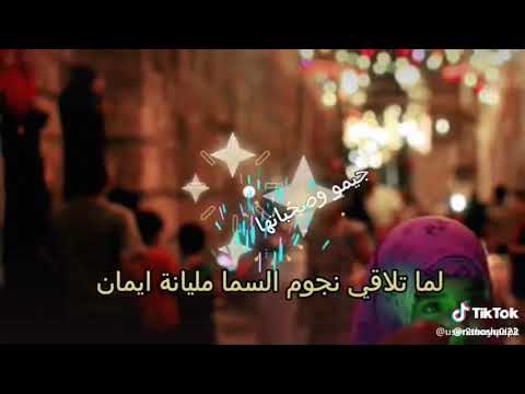 بعوده رجوعك لينا يارمضان
