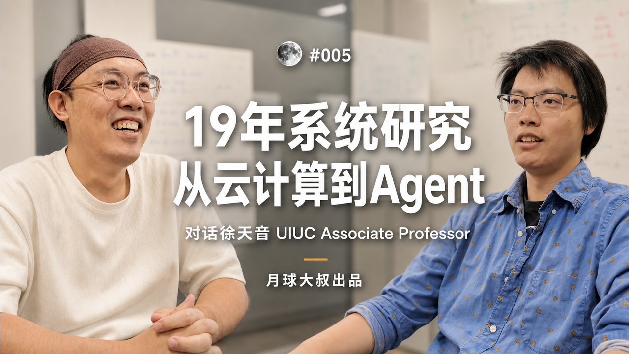 徐天音访谈封面