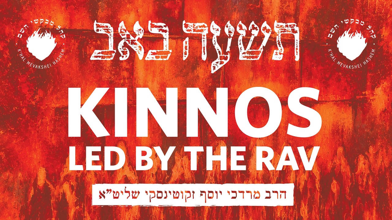 KINNOS LED BY THE RAV | Tisha B'Av 2026