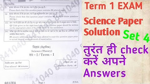 Science Paper Solution Term 1 class 10 || Set 4  Science Answer Key || Class 10|| science || CBSE ||