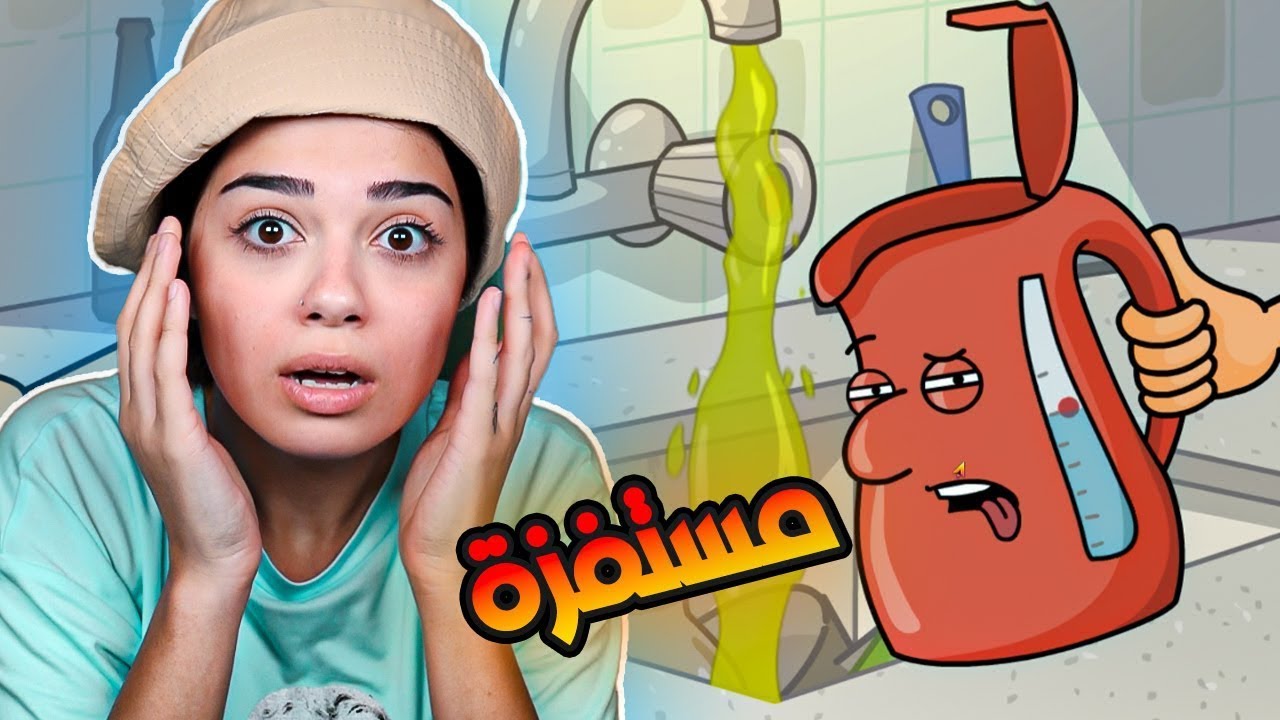 هاللعبة فيها جن لاااا تلعبهاااا 🤬 غرفة و نص2