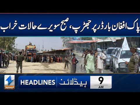 High Alert At Pakistan Afghanistan Border Headlines 9 AM 6 Dec 2025 Khyber News KA1W