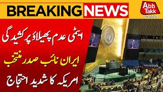 Iran Named Vice President at NPT Review Conference | Global Nuclear Diplomacy Update | Abbtakk