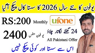 Ufone Monthly Call Package 2026  New Ufone Sasta Call Package  Ufone Call Package 2026 