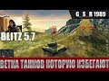 WoT Blitz - Непопулярные танки. Грамотный Колобанов Т69 - World of Tanks Blitz (WoTB)