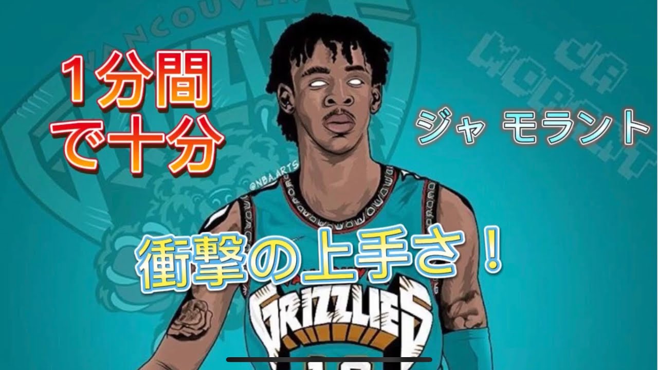 Nba 19nbaドラフト 大注目のtop5 19nbadraft Youtube Nba 19nbaドラフト 大注目のtop5 19nbadraft Youtube