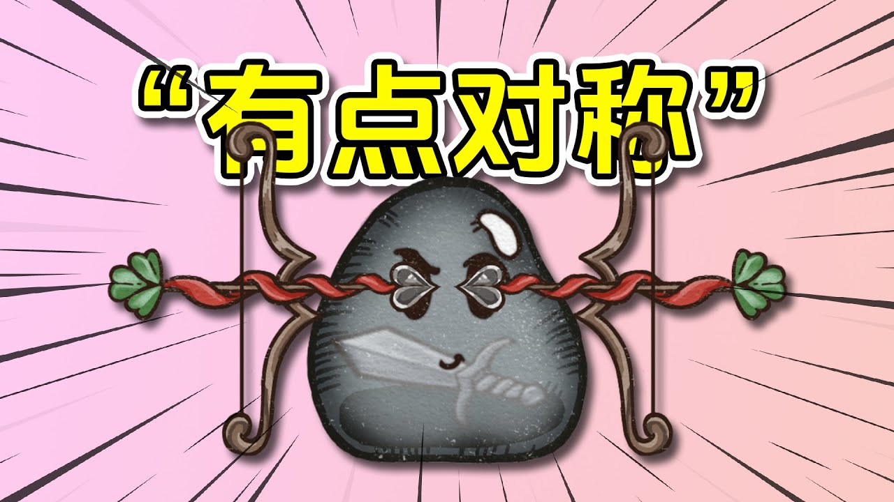 背包乱斗游侠：天命弓这玩意，主打的就是一个对称！？