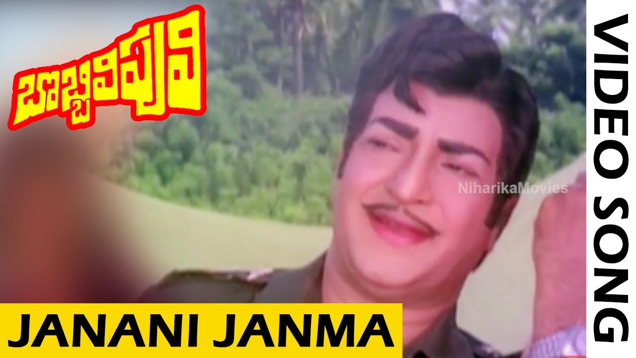 Janani Janma Bhoomischa Video Song  Bobbili Puli Movie Songs  NTR Sridevi Dasari Narayana Rao