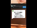 Q:歌ってみた動画に「原曲超えた」とコメントすると犯罪になりますか?#Shorts