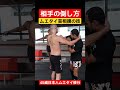 相手を簡単に倒す方法【ムエタイ練習・首相撲】