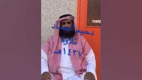 دحيم بن محمد تلاوة من سورة نوح 🍀🌺🌼١٤٣٧هـ