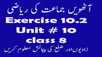 Exercise 10.2 Chapter 10 Class 8 Maths In Urdu Demonstrative Geometry Zila Aur Zavia Ki Paymaish