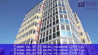 Новостройки в Омске | Московка-2 | Аркада-Стиль