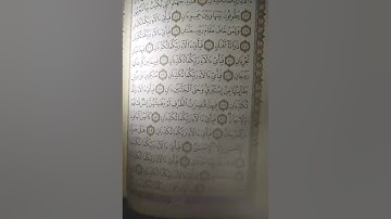 شرح أحكام التجويد لسورة الرحمن من الأية 62 إلي أخر السورة