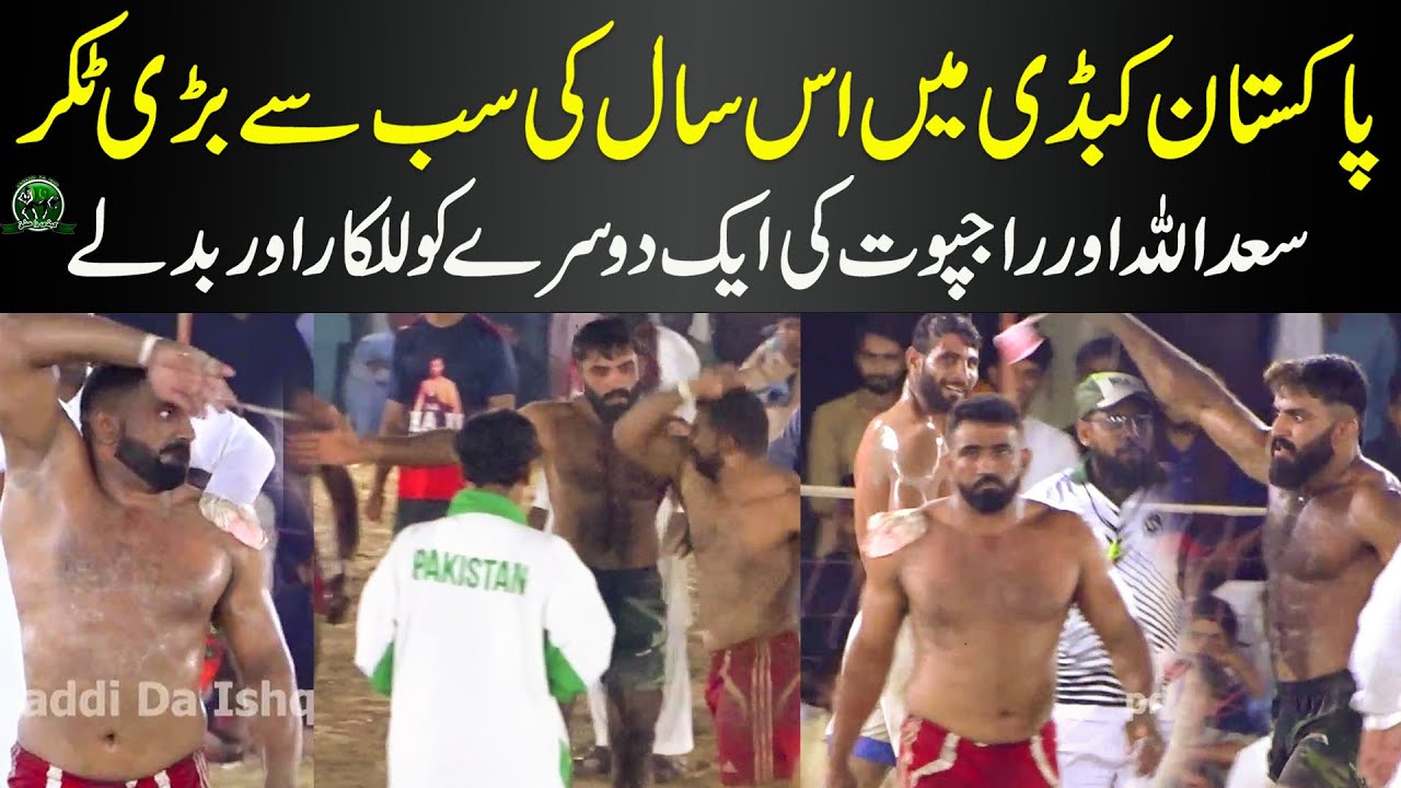 Rajpoot VS Sadullah Jatt Fighting Clashes in Pakistan Kabaddi 2023 ...