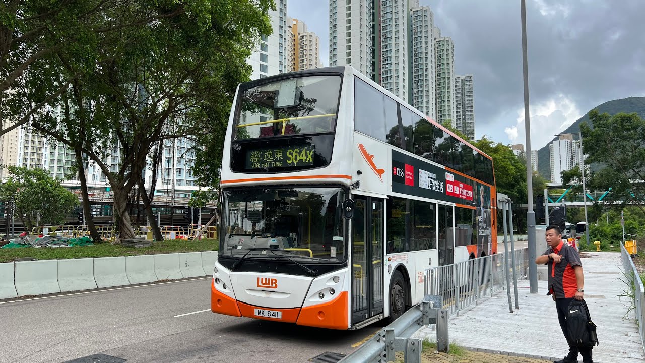 [龍運MK2最後一強?][全程行車]龍運巴士 LWB S64X線行車片段(循環來往滿東邨及機場) - YouTube