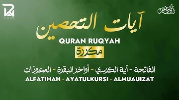 آيات التحصين و الرقية الشرعية  آية الكرسي أواخر البقرة المعوّذات Quran Powerful Ruqiah