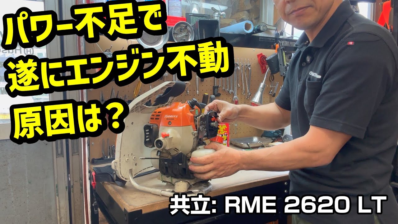 ※締め切りました！壊れた発電機でよければ！ 発電機修理依頼 ヤマハEF 23H 熊本 田尻製作所 - YouTube