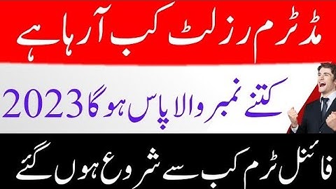 #Good news#Midterm results 2023 #Midterm exam#passing criteria #Final term starting date 27 Feb 2023