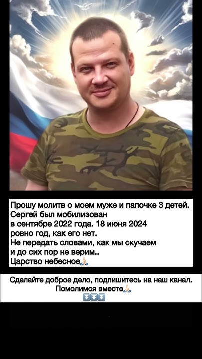 Вечная память Герою, воину Сергею🙏🏻🙏🏻🙏🏻 - YouTube