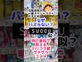 【SUQQUに似てる⁈】プチプラデパコス級コスメ。#media #プチプラコスメ #メディア #ドラッグストアコスメ #50代メイク #40代メイク #成分解析 #フェイスパウダー#アイブロウ