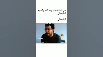 ميمز قصير عراقي ميمز 