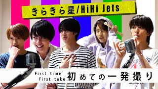 HiHi Jets【かなりの緊張感】超有名曲をファーストテイク風にやってみた！