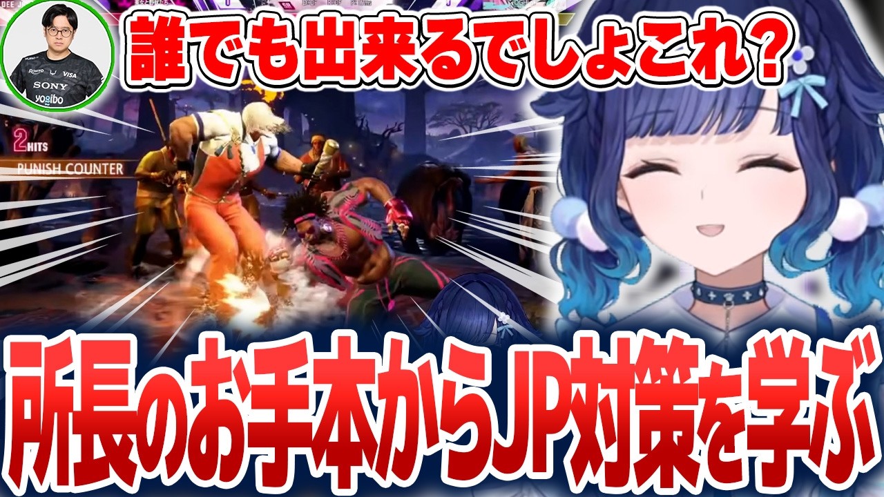 ふーど所長にJP戦のお手本を見せてもらい学ぶ紡木こかげ【紡木こかげ/ぶいすぽ切り抜き】