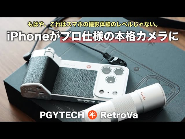 驚き】スマホがセンターカメラに？スマホ用望遠レンズが野球の撮影に