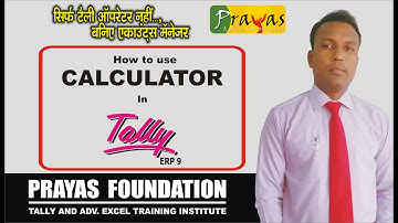 How to use Calculator in Tally ERP 9