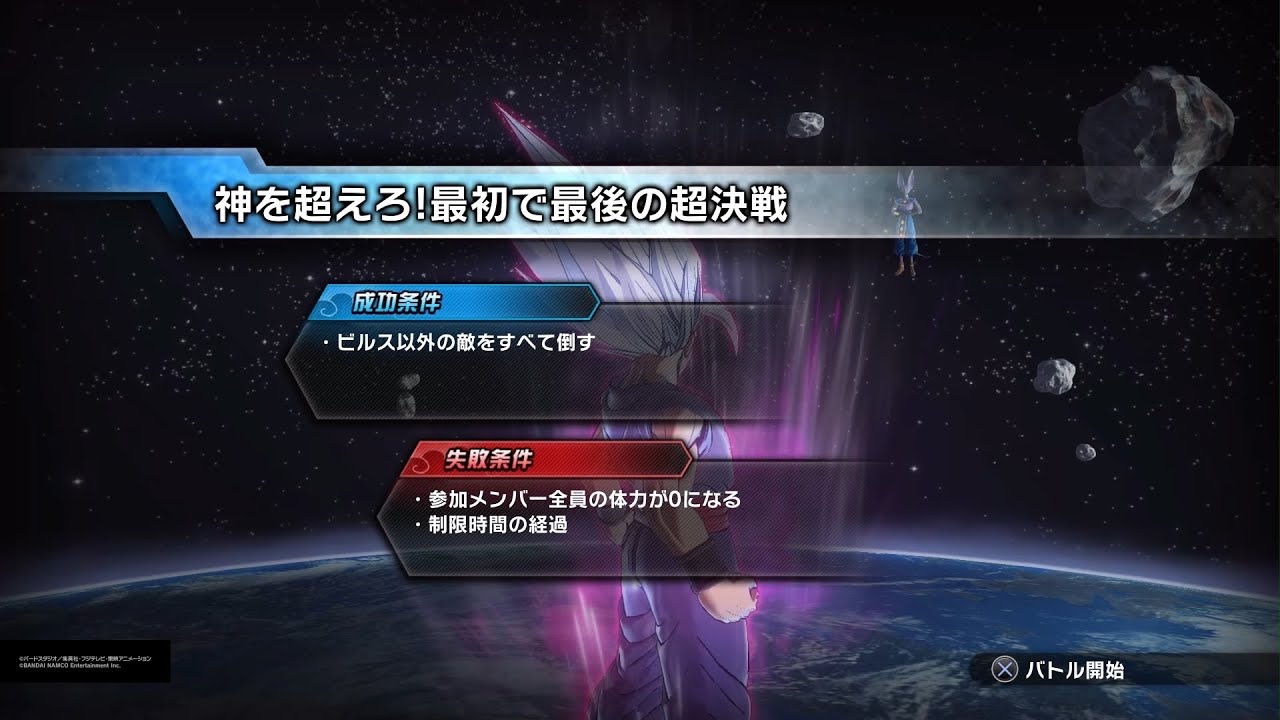 ドラゴンボールゼノバース2 PQ 孫悟飯(ビースト)