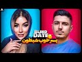 Blind Date پسری با بی ام و Z4 