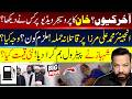 UNBELIEVABLE Adial Jail Qaidi Health UPDATES Mohammad Ali Mirza Incident Details Petrol Price