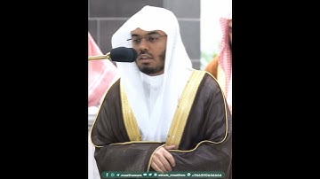 ترتيل خاشع من سورة يس بصوت الشيخ ياسر الدوسري #تلاوات_الحَرَم