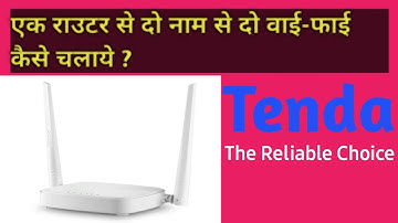 Ek Router se Do WiFi  kaise  Banaye 2022 I How to create Two WiFi Network By one Tenda router🔥
