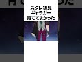 ギャラガー育ててよかった