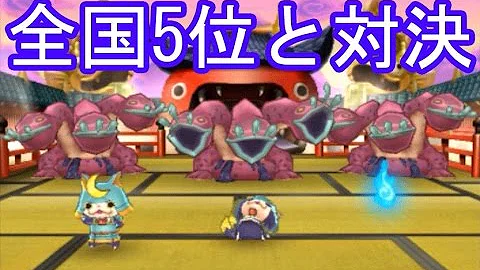 تحميل 妖怪ウォッチ三浦