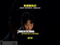 家庭慘案!女人長期被丈夫家暴折磨,無法忍受毒死丈夫復仇 #名偵探柯驢 #案件 #探案 #懸案 #懸疑