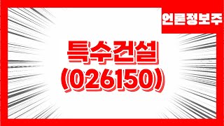 한동훈 관련 청주 지하철건설 본격화 정책 이슈 될 예정입니다!!