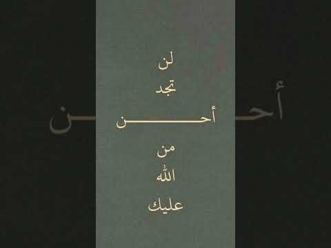 يارب ياكريم ياامقلب القلوب ثبت قلبي على دينك وطاعتك يارب