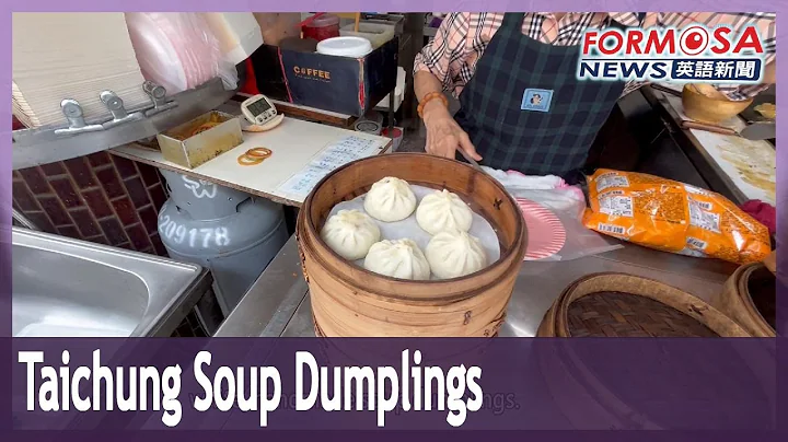 Taichung diner’s soup dumplings delight customers for over four decades｜Taiwan News - DayDayNews