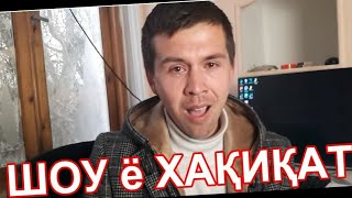 UZABZOR vs SAYYOD КИМ ХАЙПАЖОР...