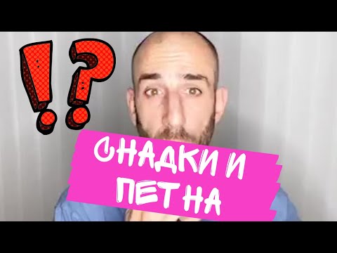 Видео: Защо се появяват петна от фордайс?